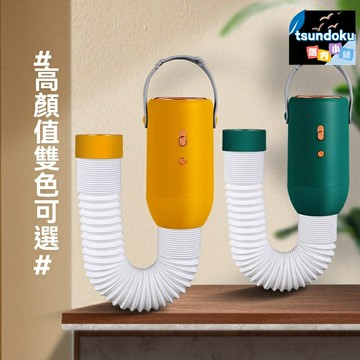 【旅行便攜】小型烘衣機 烘乾機 乾衣機 便攜烘衣機 美規110V 迷你輕便 快速烘乾 宿舍租房旅行必備