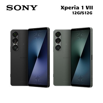 【SONY 索尼】Xperia 1 VII (12G/512G) 6.5吋 智慧型手機 - 加碼送10好禮