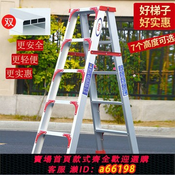 【台灣公司 可開發票】梯子家用折疊鋁合金人字梯爬梯樓梯合梯工程加厚雙側輕便多功能