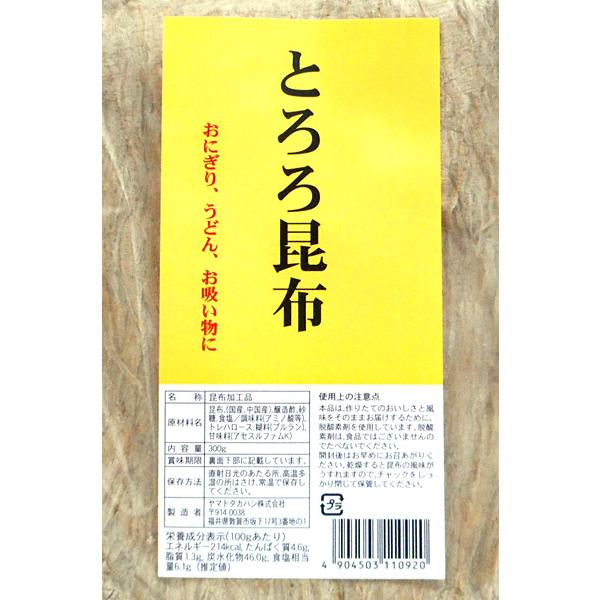 ★まとめ買い★　ヤマトタカハシ　とろろ昆布　３００ｇ　×15個