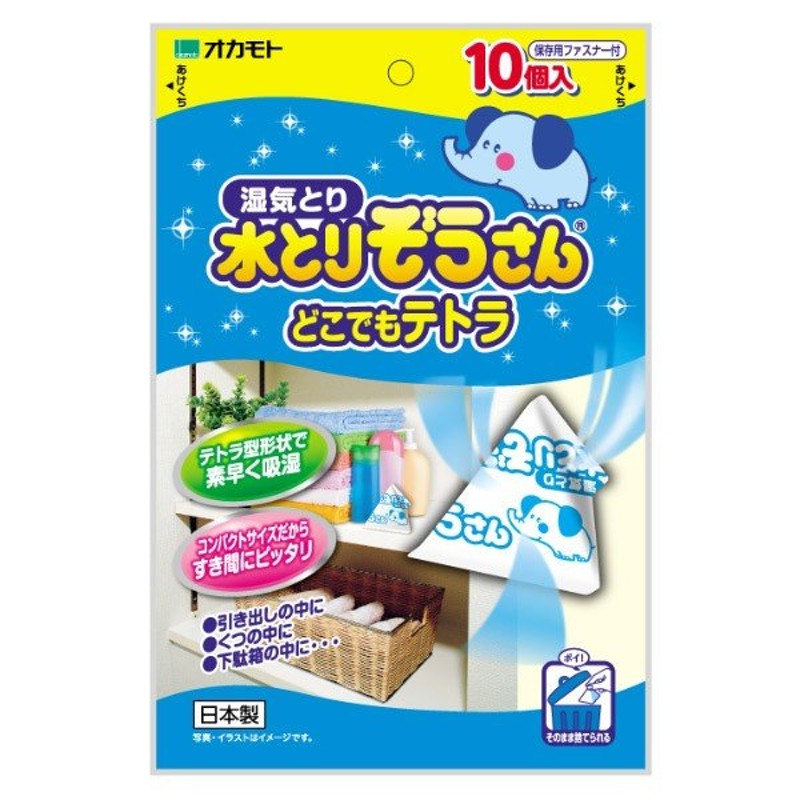 オカモト株式会社 水とりぞうさん どこでもテトラ 10個入 通販 LINEポイント最大GET | LINEショッピング