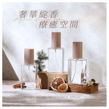 1028~兩心香悅空間香氛噴霧(100ml) 款式可選