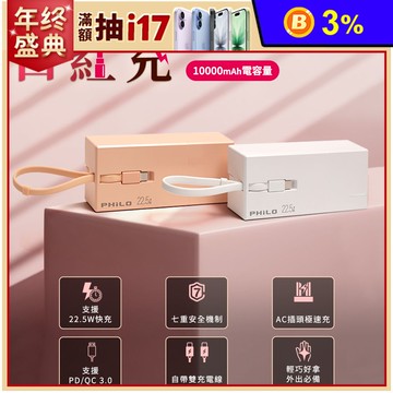 LIP100口紅充 雙線快充行動電源