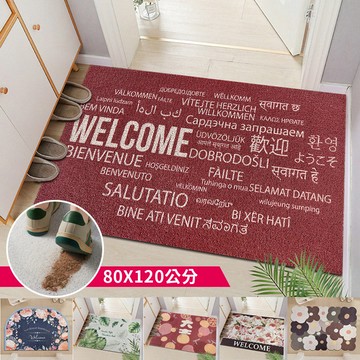 【HOMEMAX】高彈力加厚刮泥門口玄關大地墊/踏墊80*120公分(多款任選)