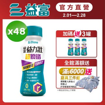【益富官方直營】益力壯超優鉻237ml*48入 (積極醣管理配方)