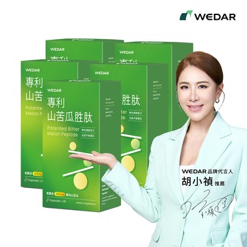 【營養師唯一指定】 WEDAR薇達 專利山苦瓜胜肽 (30顆/盒) 5盒組