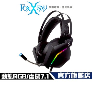 【Foxxray】FXR-SAU-36 異星響狐 耳罩式 USB 電競耳麥 虛擬7.1環繞 動態RGB