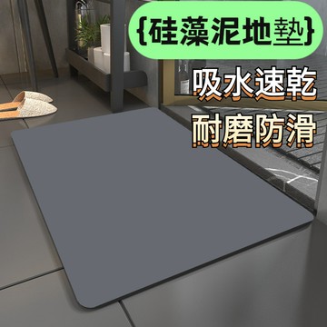 台灣出貨 矽藻土地墊 浴室腳踏墊 吸水地墊 腳踏墊浴室 防滑地墊 腳踏墊玄關 硅藻土地墊 腳踏墊 浴室地墊 加厚地墊