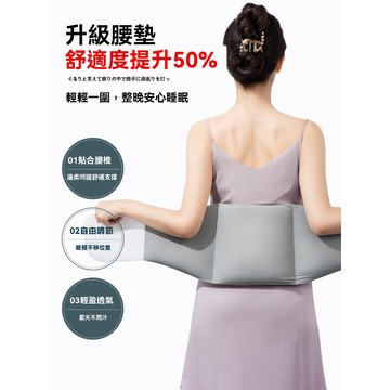 護腰帶 睡眠護腰帶 睡覺專用腰枕 舒緩腰墊 睡眠腰帶 腰椎間盤專用 通用腰墊 緩解腰部疲勞 護腰神器