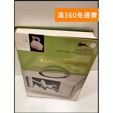 【雷根360免運】【送贈品】Fancy Packaging #8成新 #九成新【P-S609】