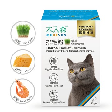 木入森 排毛粉 15包入 貓草排毛粉 鮮蝦排毛粉 起司排毛粉 溫和排毛 守護貓咪 腸胃健康