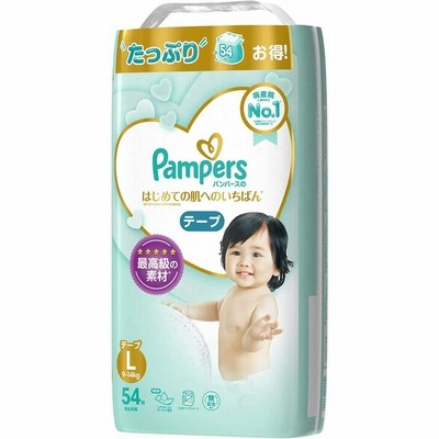 パンパース はじめての肌へのいちばん テープタイプ L 54枚