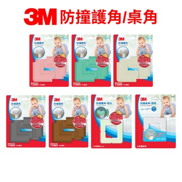 3M兒童安全防撞護角 防撞桌角