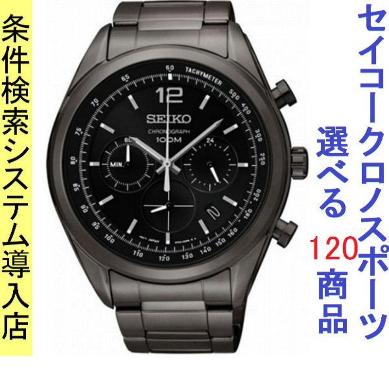 腕時計 メンズ セイコー クォーツ ケース幅45mm ネオスポーツ クロノグラフ ステンレスベルト ブラック/ブラック色 SEIKO  1212SB093P1 | LINEブランドカタログ