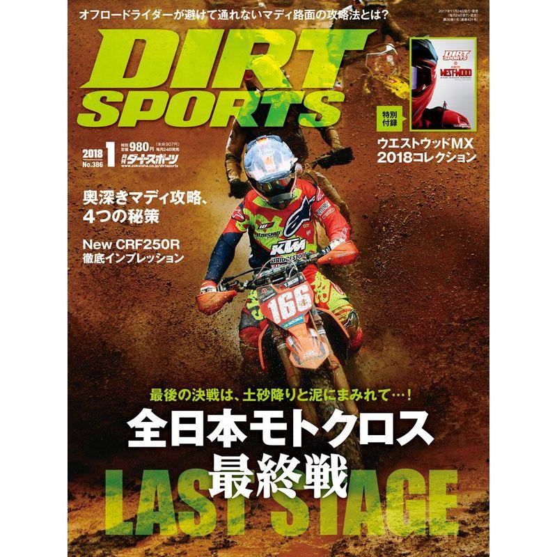 ダートスポーツ 2018年 1月号 雑誌