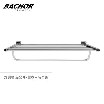 Bachor  銅製60CM毛巾置物架YM-88888-無安裝