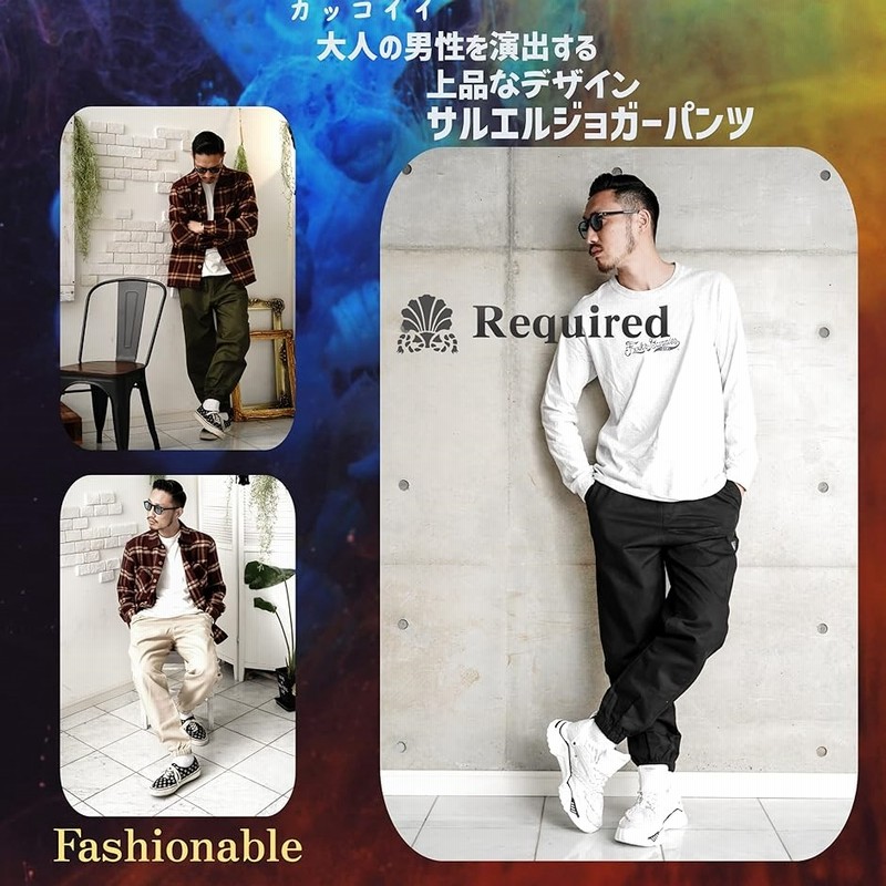 Required ジョガーパンツ メンズ ゆったり サルエルパンツ