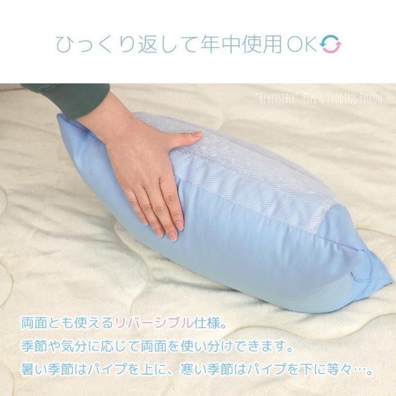 人気 パイプ枕 暑い