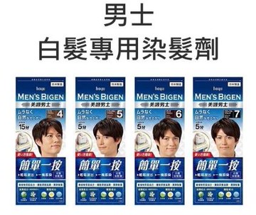 HOYU 男士宣若 男士美源 簡單一按染髮霜 染髮劑 40g*2 白髮專用｜全店$199免運