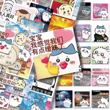 ✨桃園出貨✨124張chiikawa吉伊卡哇沙雕表情包貼紙網紅可愛創意裝飾防水貼紙