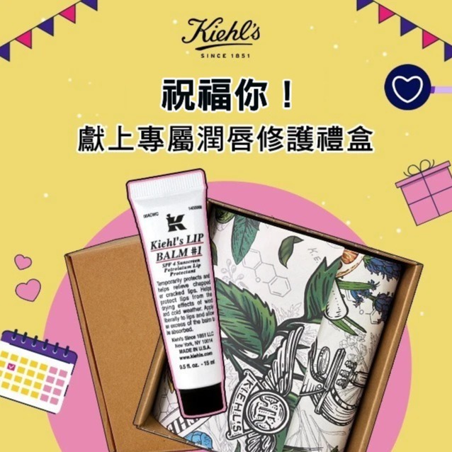 【契爾氏】經典1號護唇膏禮盒💄祝福禮｜感謝禮 [快速出貨]