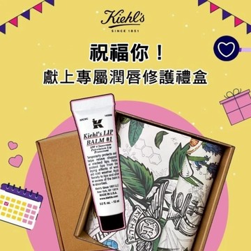 【契爾氏】經典1號護唇膏禮盒💄祝福禮｜感謝禮[快速出貨]