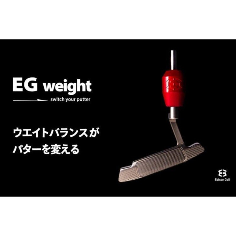 EG weight イージーウエイト パターウエイト 重り EDISONGOLF（エジソンゴルフ）ピンクゴールド | LINEブランドカタログ