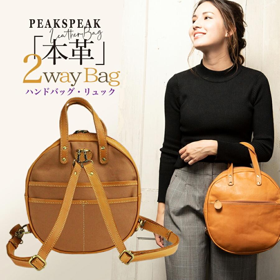 PEAKSPEAK ピークスピーク 2WAY マカロン ハンドバッグ リュックサック