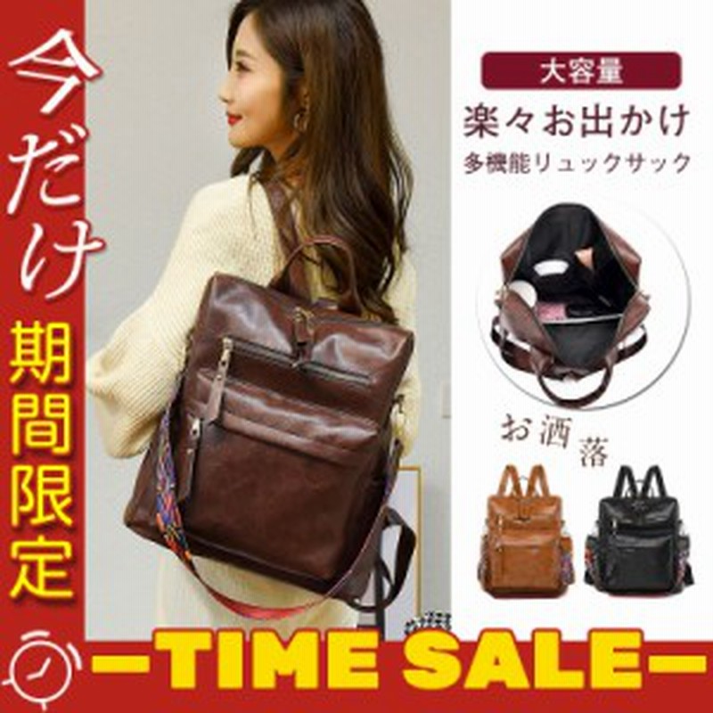 半額セール 2WAY リュック レディースバッグ ビジネス 軽量 通学 通勤 出張 PU カジュアル 旅行 大容量 人気 おすすめ 通販 LINEポイント最大1.0%GET LINEショッピング リュックサック メンズ 革 防水 大容量 旅行 通学 通勤 出張 人気 高校生