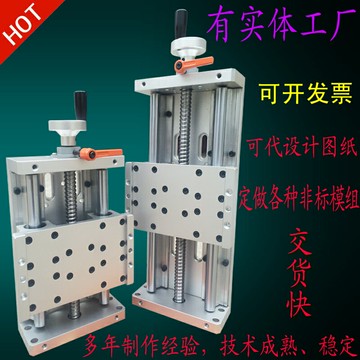 手動精密滑臺直線模組絲桿導軌鋁型材立式自動滑臺拖板步進工作臺