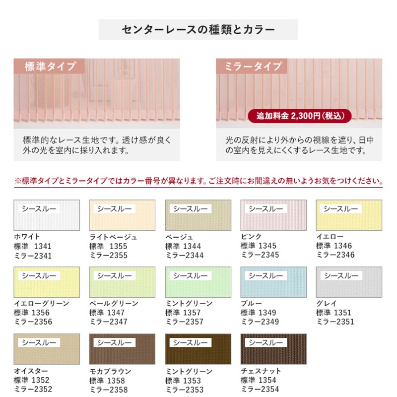 縦型ブラインド バーチカルブラインド ニチベイ アルペジオ ラフィー