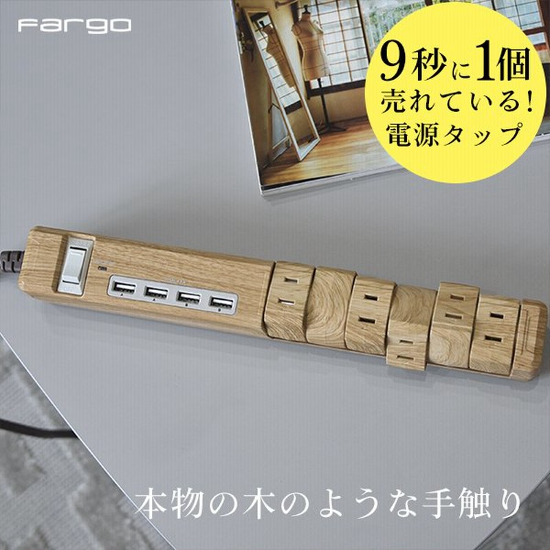 4.8A USB 急速充電 電源タップ おしゃれ デザイン 延長コード OAタップ USB コンセント 6個口 木目 コード 1.8m 充電器 ベージュ ダークウッド Halloween Sale 通販 LINEポイント最大0.5%GET | LINEショッピング 4.8A USB 急速充電 電源タップ おしゃれ デザイン 延長コード OAタップ USB コンセント 6個口 木目 コード 1.8m 充電器 ベージュ ダークウッド Halloween Sale 通販 LINEポイント最大0.5%GET | LINEショッピング