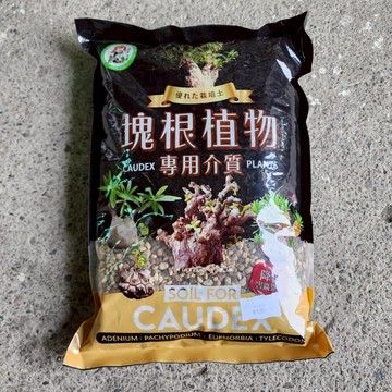 P老闆園藝~Green Path 園藝通 塊根植物 專用介質 2L 龍舌蘭 多肉介質 仙人掌 多肉土