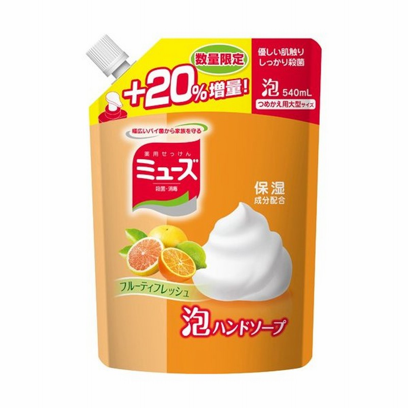 数量限定 ミューズ 泡ハンドソープ つめかえ用大型サイズ フルーティフレッシュ 増量 540ml 代引不可 通販 Lineポイント最大0 5 Get Lineショッピング