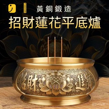 免運/附發票 公司貨 ??香爐 銅香爐 淨香爐 香薰爐 線香爐 神明爐 盤香爐 檀香爐 供奉線香爐供佛檀香爐沈香熏香爐插香爐工廠現貨直銷 售後保障 店長推薦 5s12230