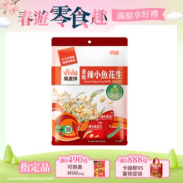 萬歲蔥燒辣小魚花生(12包/袋)