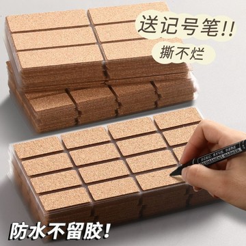 💥臺灣有貨🌈免運!💥防水自粘軟木標籤貼紙圖書分類標籤手賬不乾膠便籤空白標籤標貼紙特惠