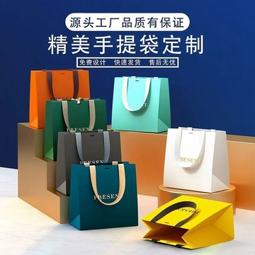 免費設計▏客製化 手提袋定製紙袋定做企業包裝袋子印刷logo服裝袋訂做廣告禮品袋定制