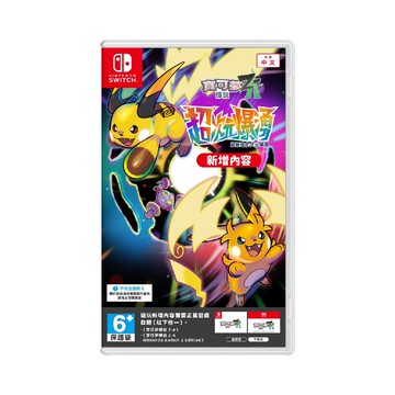 Nintendo Switch / Nintendo Switch 2 寶可夢傳說 Z-A 超次元爆湧 亞中版 (單序號 無遊戲卡匣)
