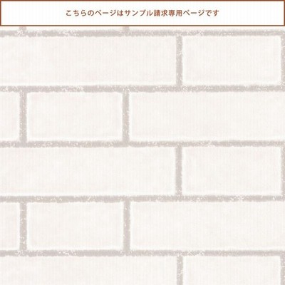 壁紙屋本舗 サンプル 壁紙 おしゃれ シンプル タイル 長方形 ベージュ ライトベージュ ナチュラル Sll 5214 Ll 5214 約a4サイズ 通販 Lineポイント最大0 5 Get Lineショッピング
