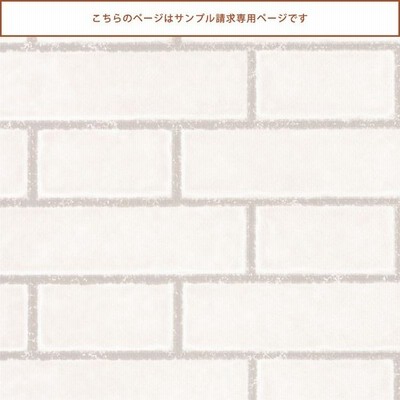 壁紙屋本舗 サンプル 壁紙 おしゃれ シンプル タイル 長方形 ベージュ ライトベージュ ナチュラル Sll 5214 Ll 5214 約a4サイズ 通販 Lineポイント最大0 5 Get Lineショッピング