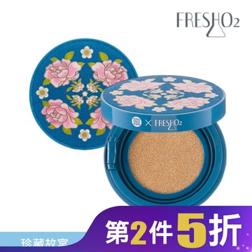FreshO2 X 珍藏故宮 琺瑯繁花彩瓷肌氣墊粉餅-02自然 雙粉蕊15g*2