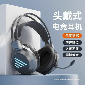 牧馬頭戴式電腦耳機帶麥克風有線臺式遊戲電競專用人7.1耳麥USB大 鑫弘-數碼配件