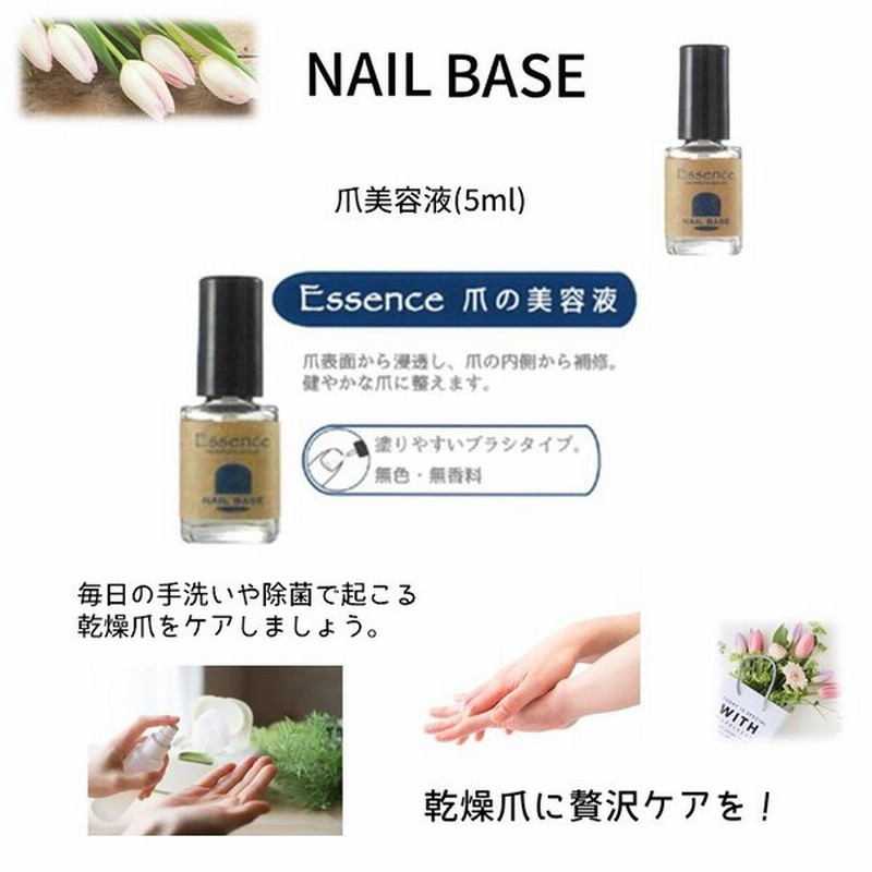 Nail Base ネイルベース 爪美容液オイル セルフ ネイル美容液 エッセンス 地爪 爪美容液 ネイルデザイン 秋ギフト 22 秋ネイル フット ネイル 乾燥爪 爪保湿 通販 Lineポイント最大0 5 Get Lineショッピング