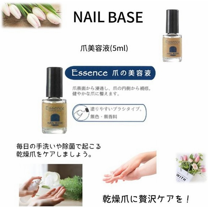 Nail Base ネイルベース 爪美容液オイル トレンド セルフ ネイル美容液 エッセンス 地爪 爪美容液 お正月 デザイン 22 流行 ランキング 乾燥爪 爪保湿 通販 Lineポイント最大0 5 Get Lineショッピング