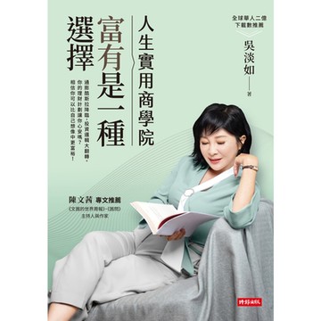 人生實用商學院_Readmoo 讀墨電子書