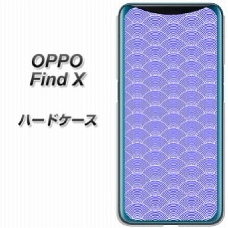 Simフリー Oppo Find X ハードケース カバー Va995 和柄 青海波 ブルー 素材クリア Uv印刷 Simフリー オッポ Find X Findx用 通販 Lineポイント最大1 0 Get Lineショッピング