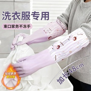🌈臺灣熱賣🌈冬季洗衣服加絨手套家務洗碗廚房耐用加長丁腈橡膠加厚清潔一體絨