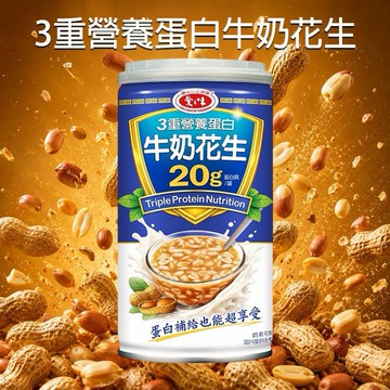 愛之味~3重營養蛋白牛奶花生(340g)