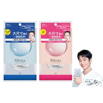 Bifesta 即淨卸妝棉10片裝攜帶包(多款任選)劉以豪代言